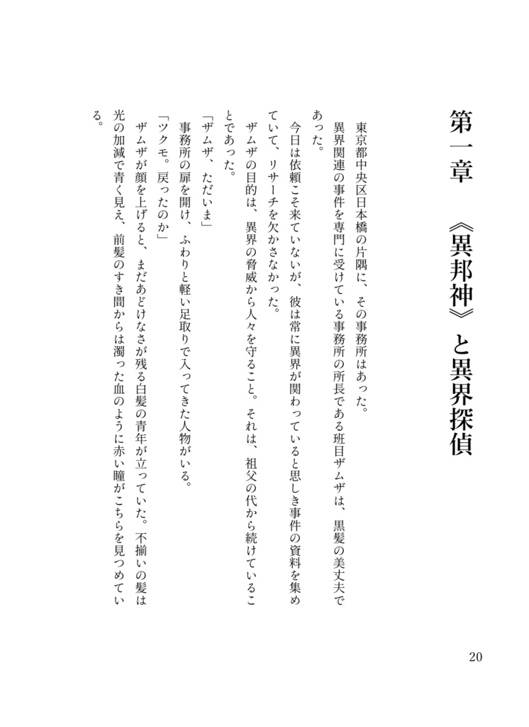 式守九十九の人間観察 桜花爛漫の章 新装版