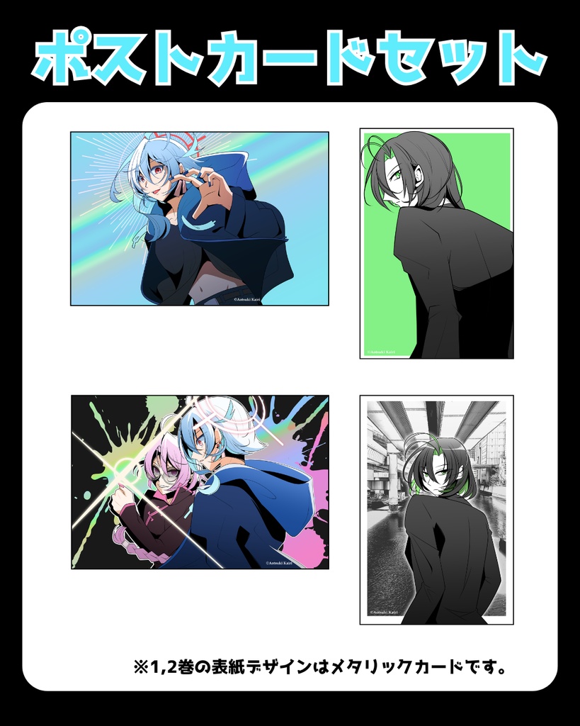 ポストカードセット
