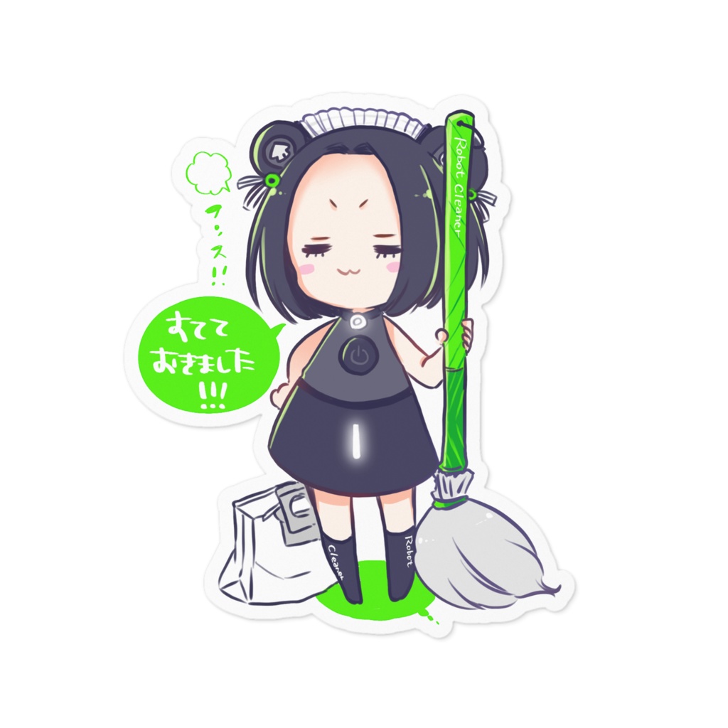幼女ちゃんお掃除完了ステッカー