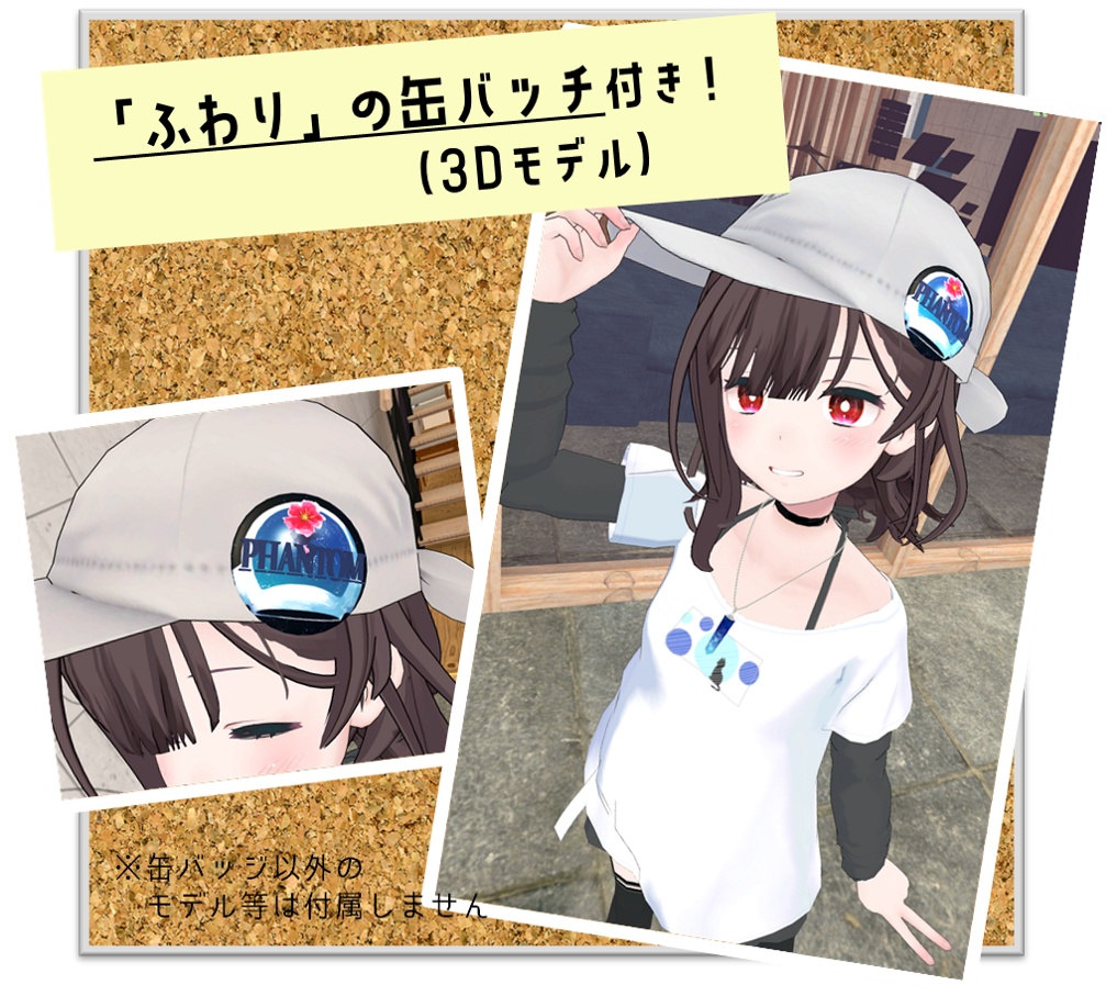 PHANTOM旧シングルセット(3Dモデル付)