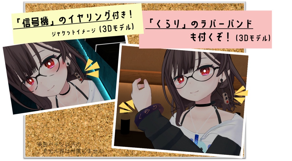 PHANTOM旧シングルセット(3Dモデル付)