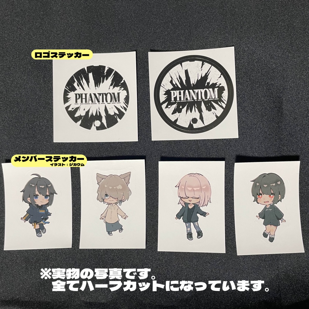 PHANTOMステッカーセット