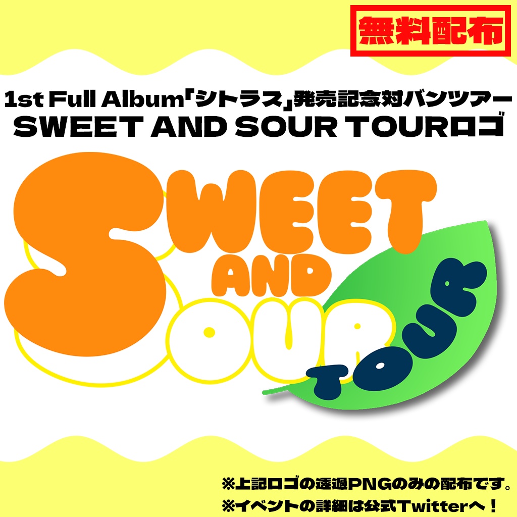 【無料】PHANTOMイベントロゴ①