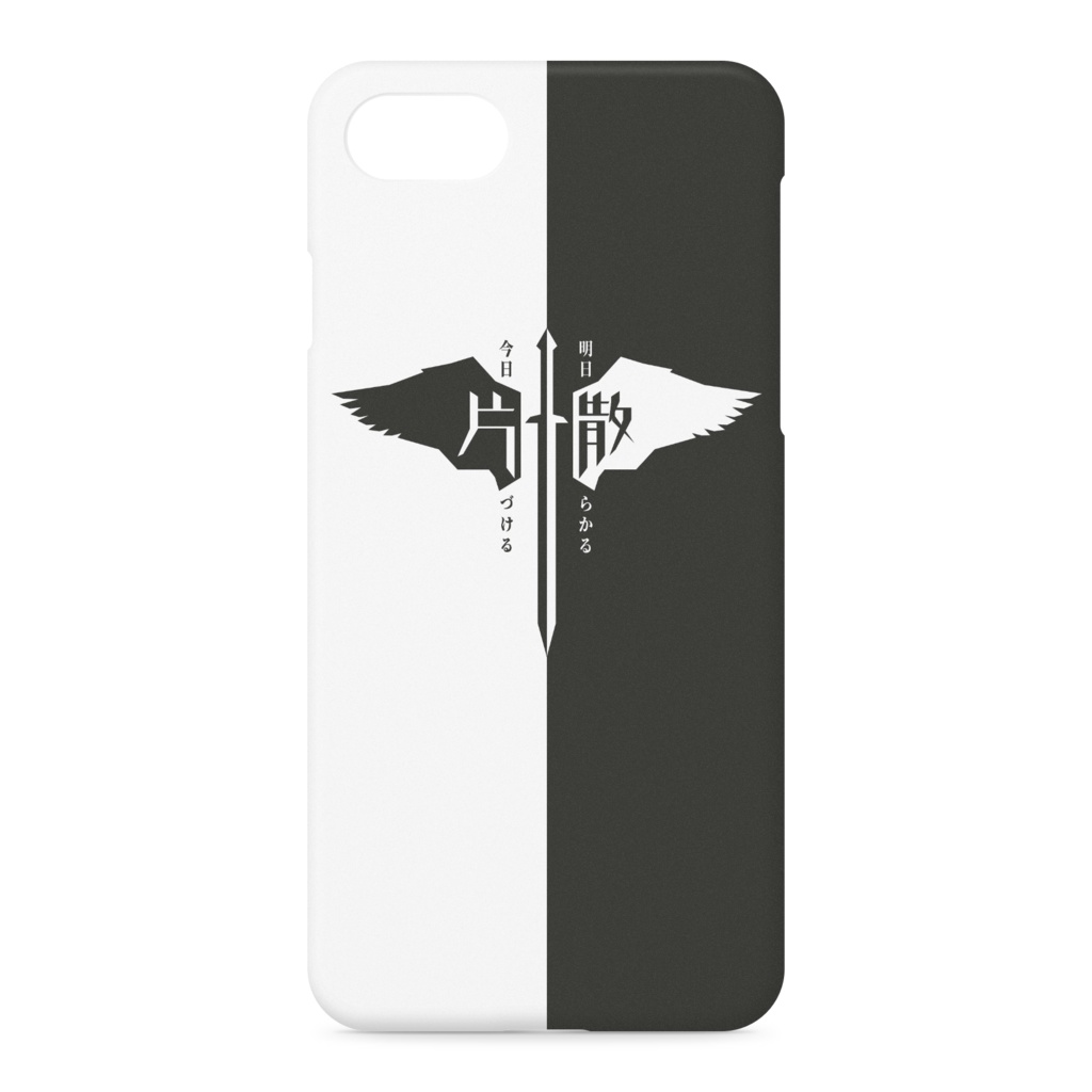 片付けの真理 iPhoneケース ハーフ