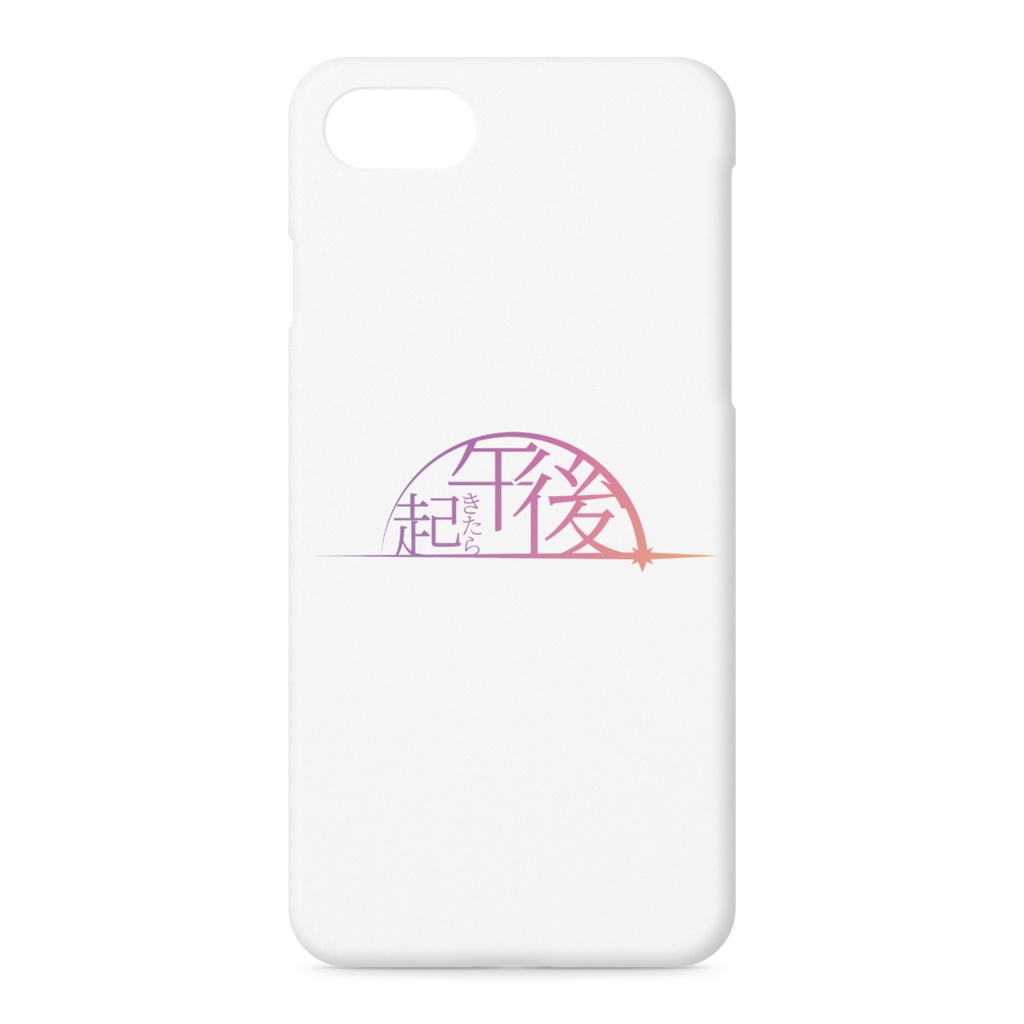 起きたら午後 iPhoneケース Aカラー