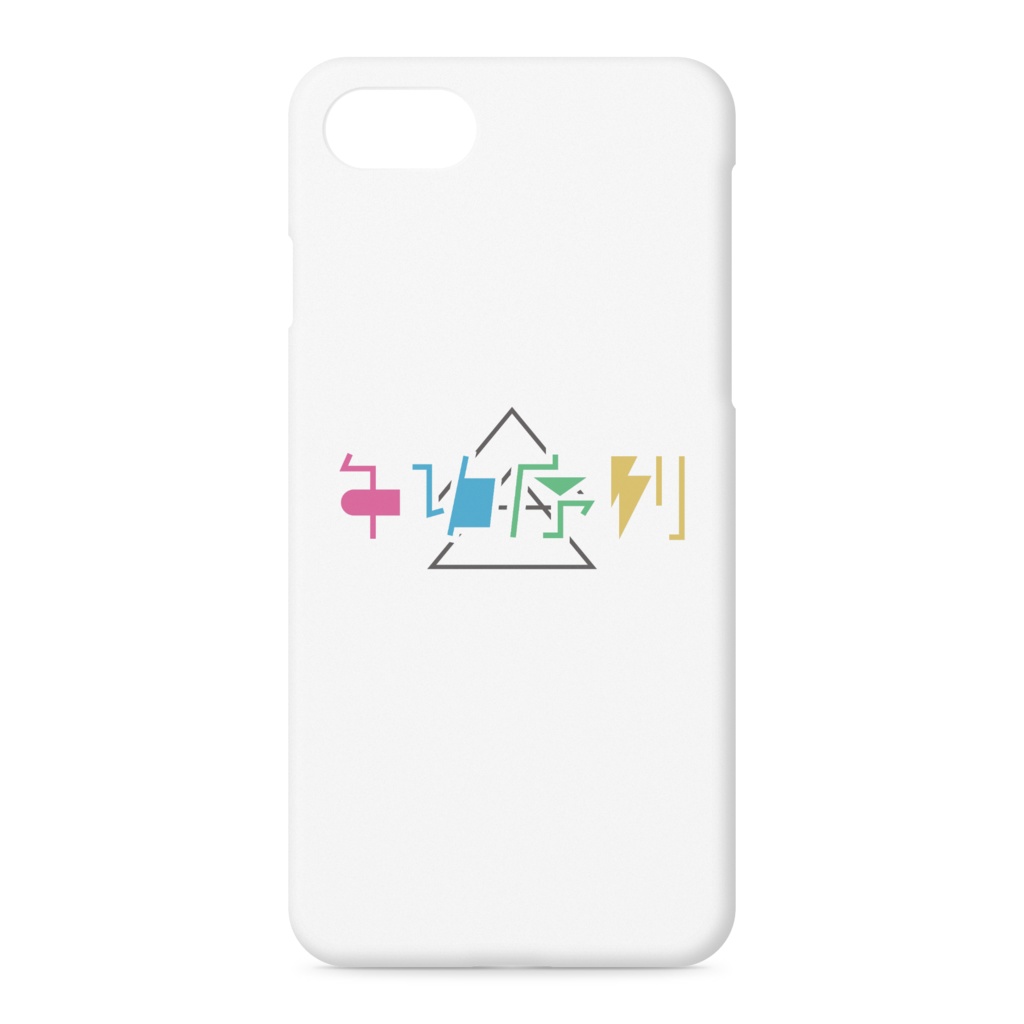 年功序列 iPhoneケース タテ白