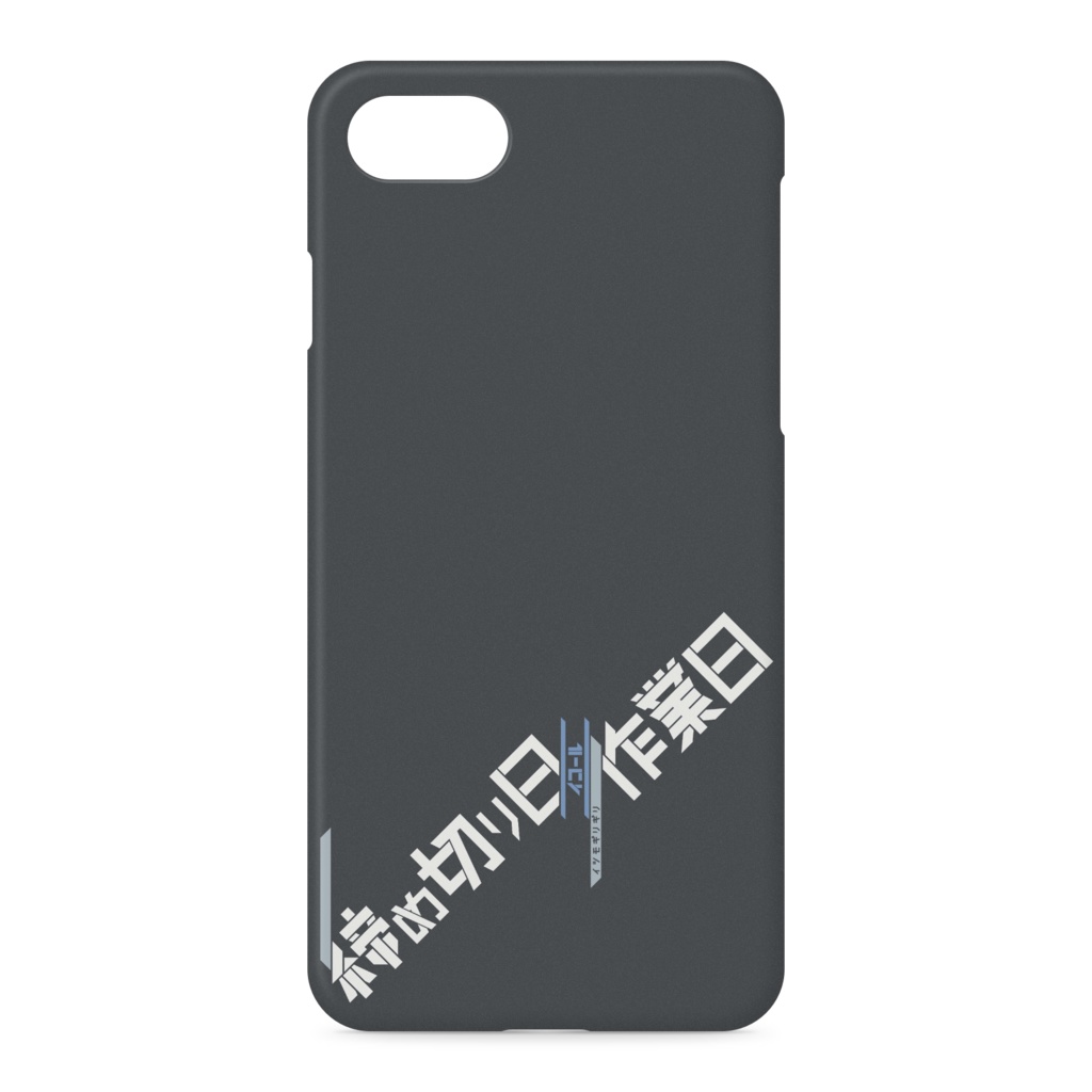 イツモギリギリ iPhoneケース 紺