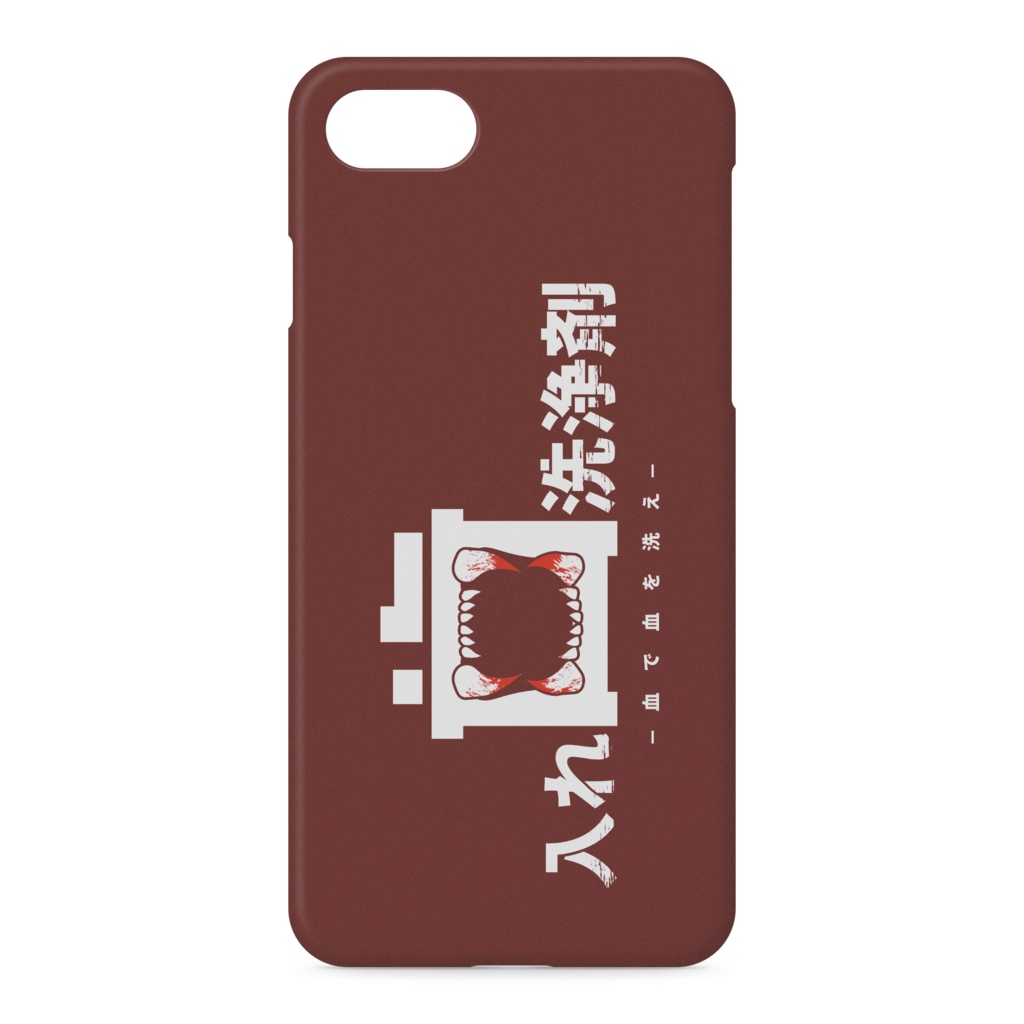 入れ歯洗浄剤 iPhoneケース ヨコ赤
