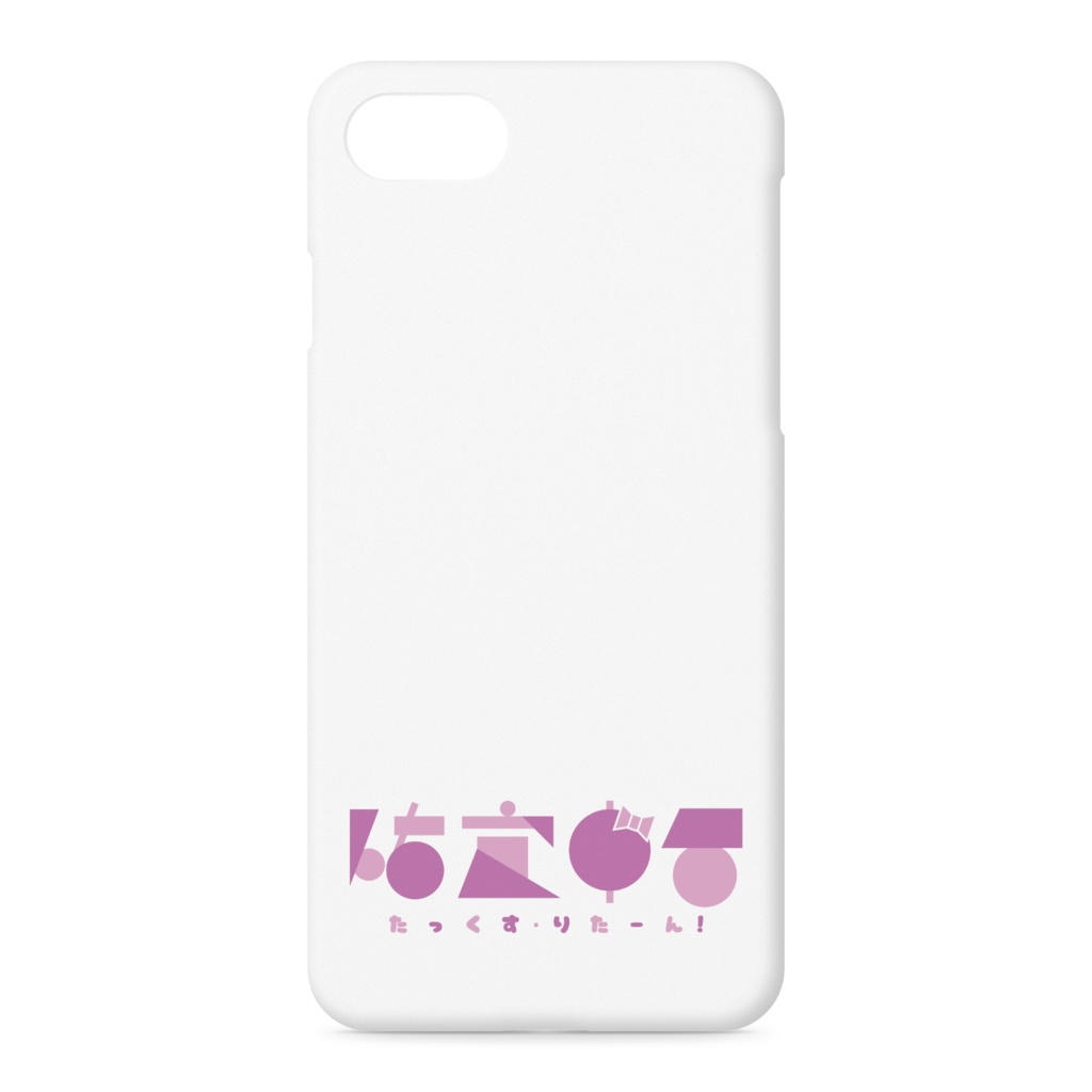 確定申告2　iPhoneケース