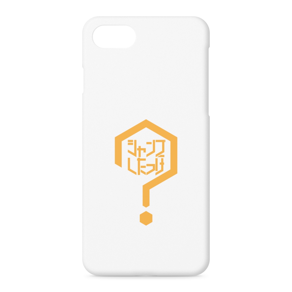 シャンプーしたっけ？　iPhoneケース