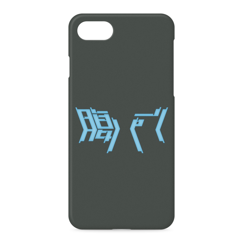 ゲーミング腹パン iPhoneケース 黒