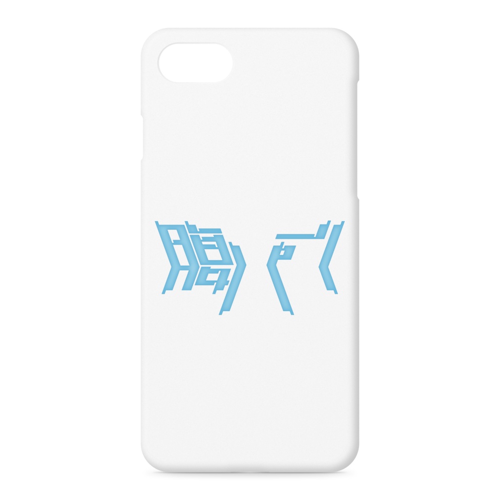 ゲーミング腹パン　iPhoneケース　白