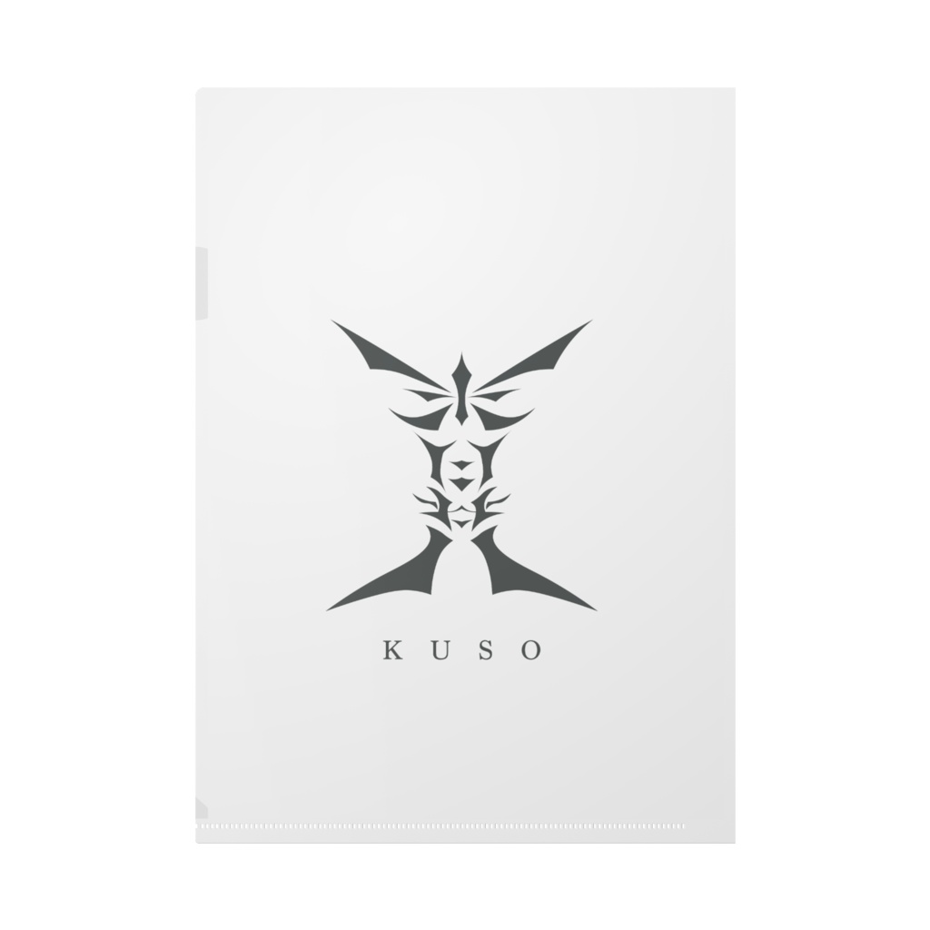 糞クリアファイル