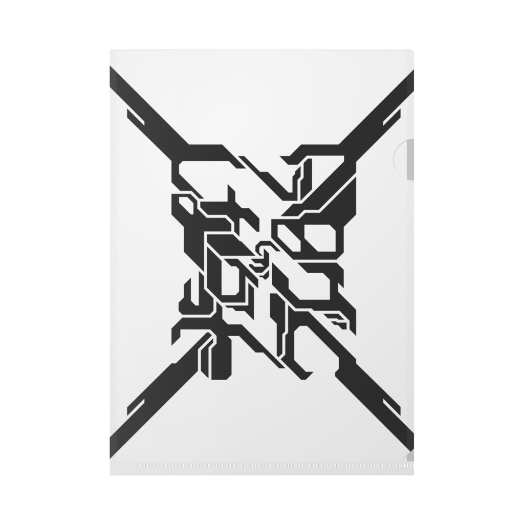 今日ゲームしかしなかったクリアファイル