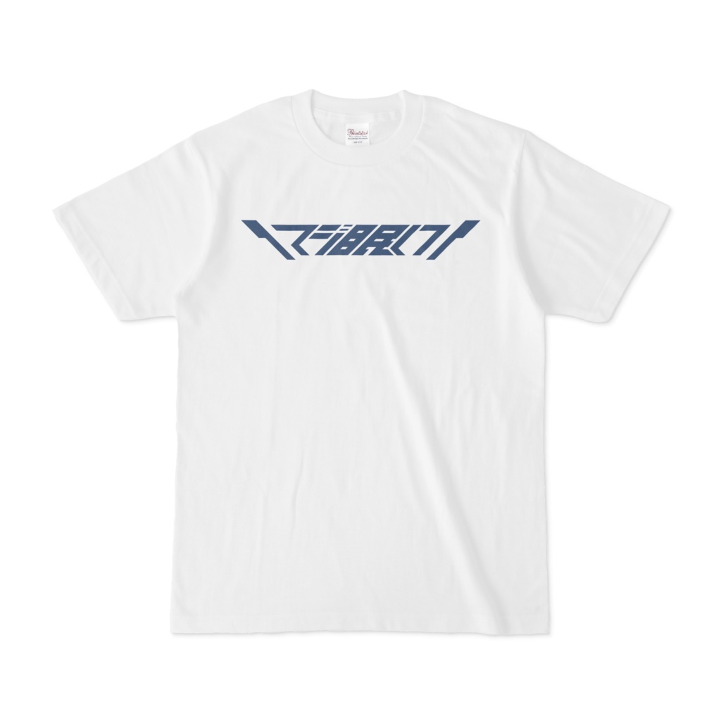 マジ眠いTシャツ