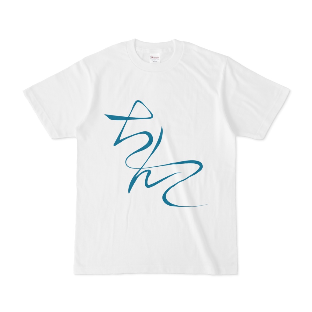 水曜日ちんこTシャツ