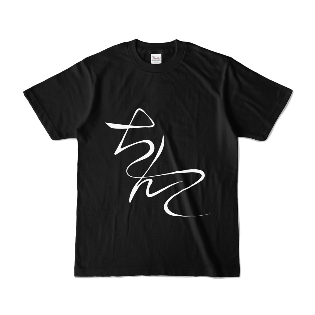 水曜日ちんこTシャツ