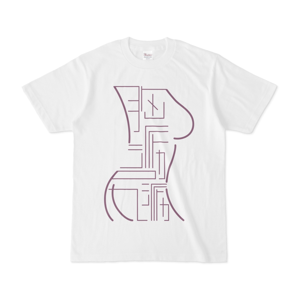 胸派か尻派かTシャツ