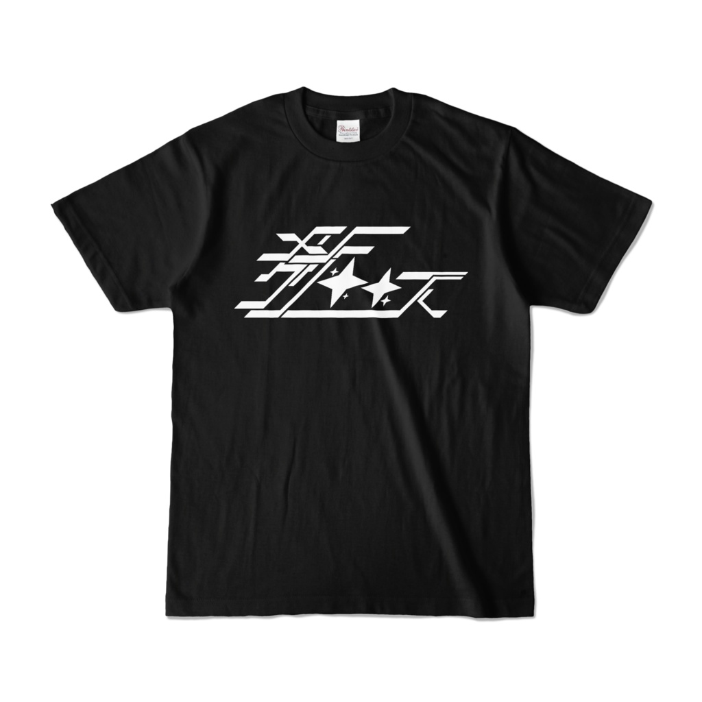 メリークリ〇〇ス Tシャツ