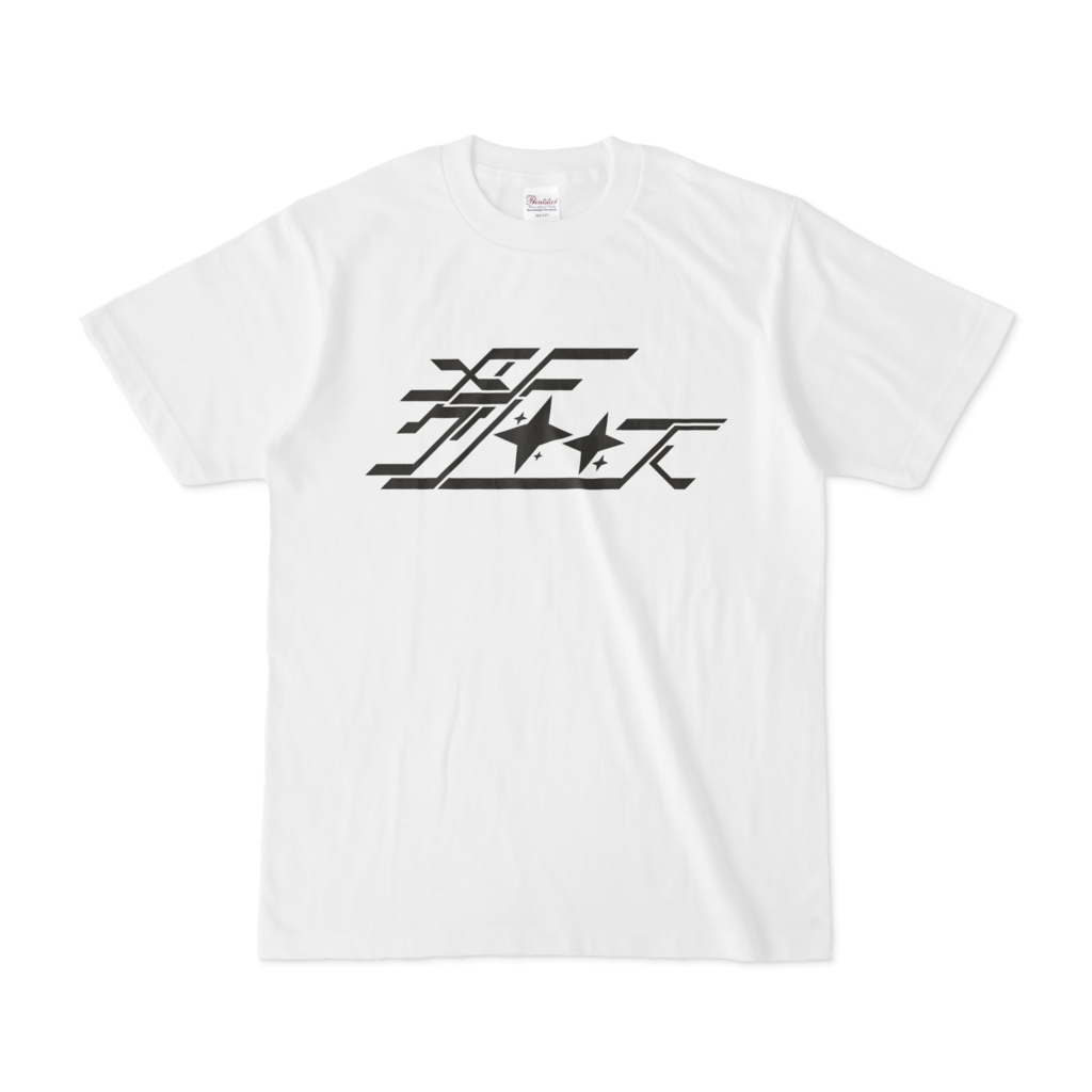 メリークリ〇〇ス　Tシャツ
