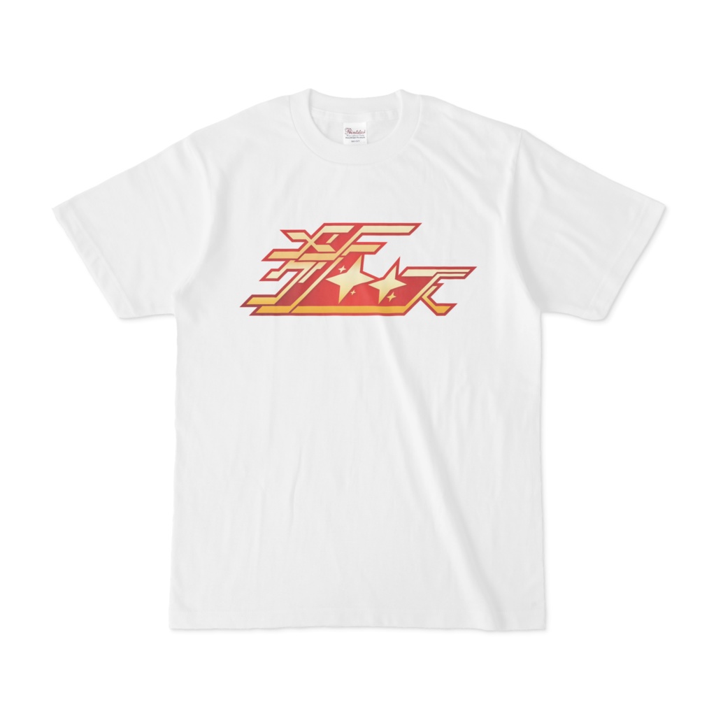メリークリ〇〇ス　Tシャツ