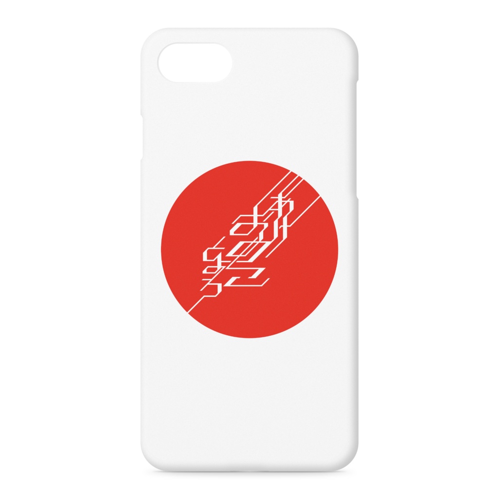 あけ「おめこ」とよろ2 iPhoneケース