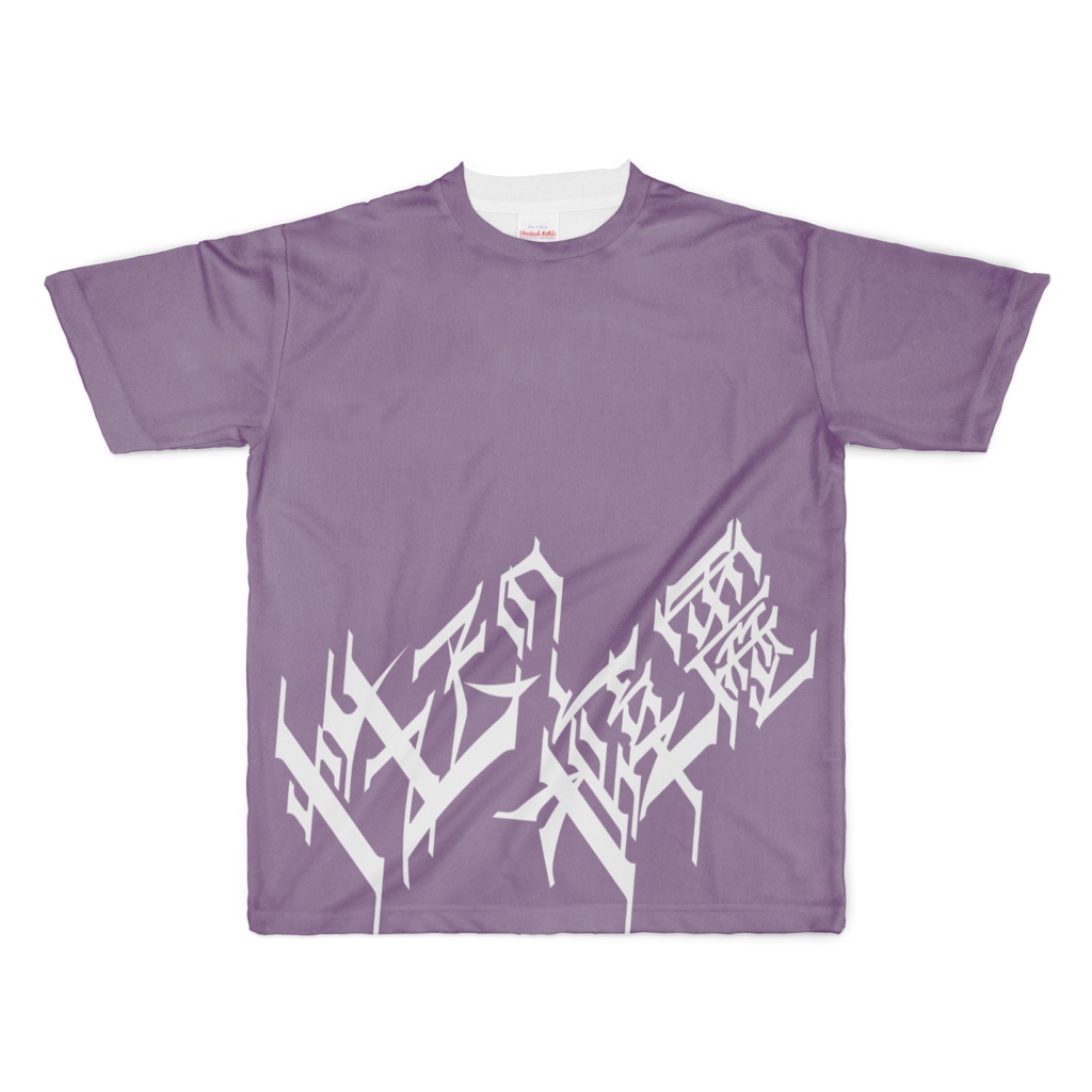 性天の癖靂 フルグラTシャツ