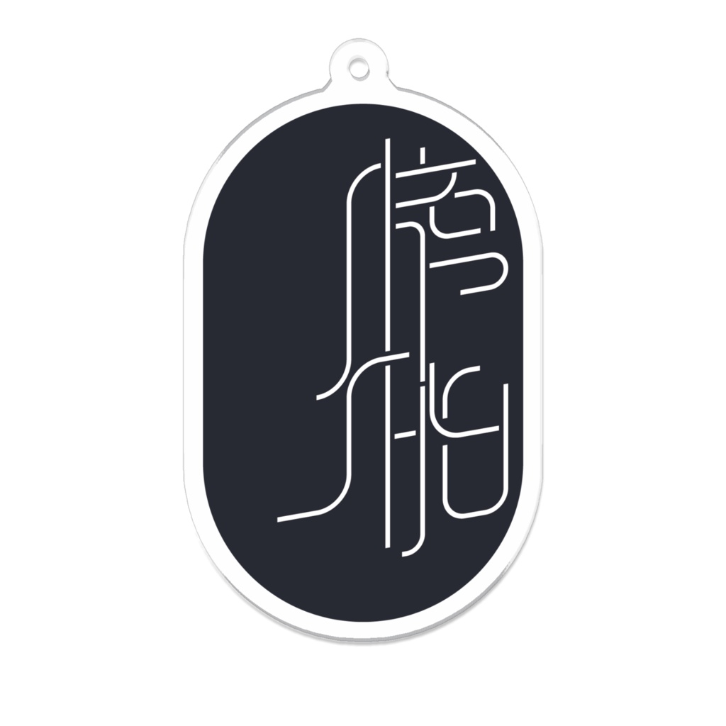 膀胱　アクリルキーホルダー