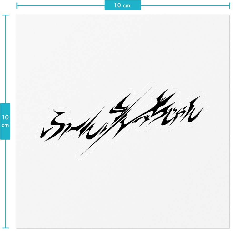 ふーん、えっちじゃん ステッカー 黒