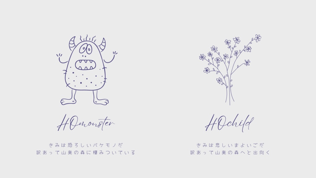 【クトゥルフ神話TRPG】Myosotis【SPLLE:199637】