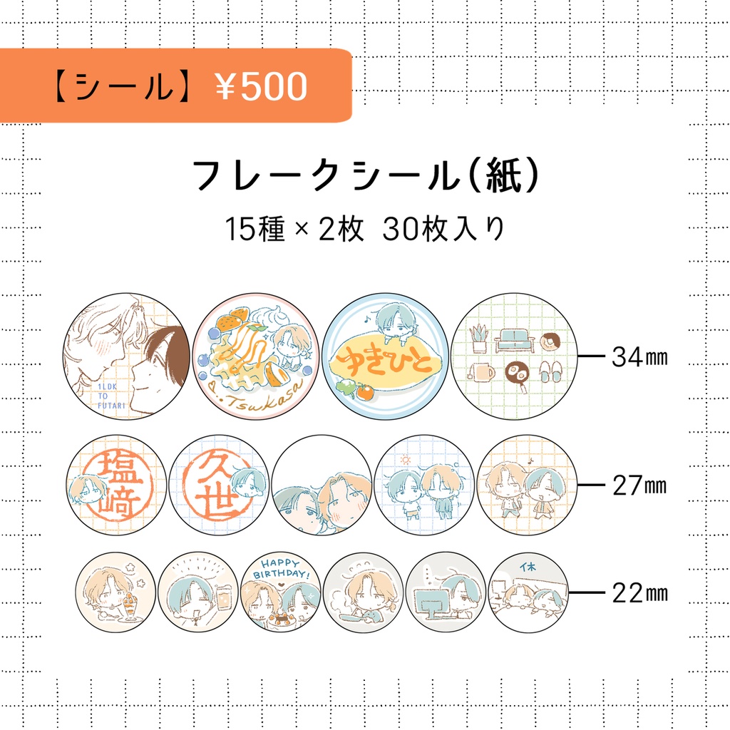 【受注販売】J庭59頒布物