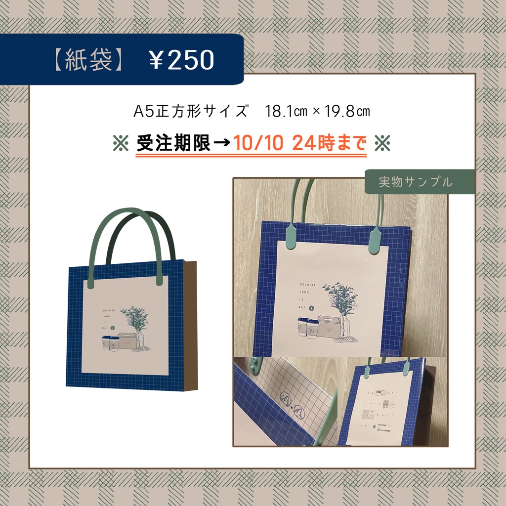 【受注販売】J庭60頒布物