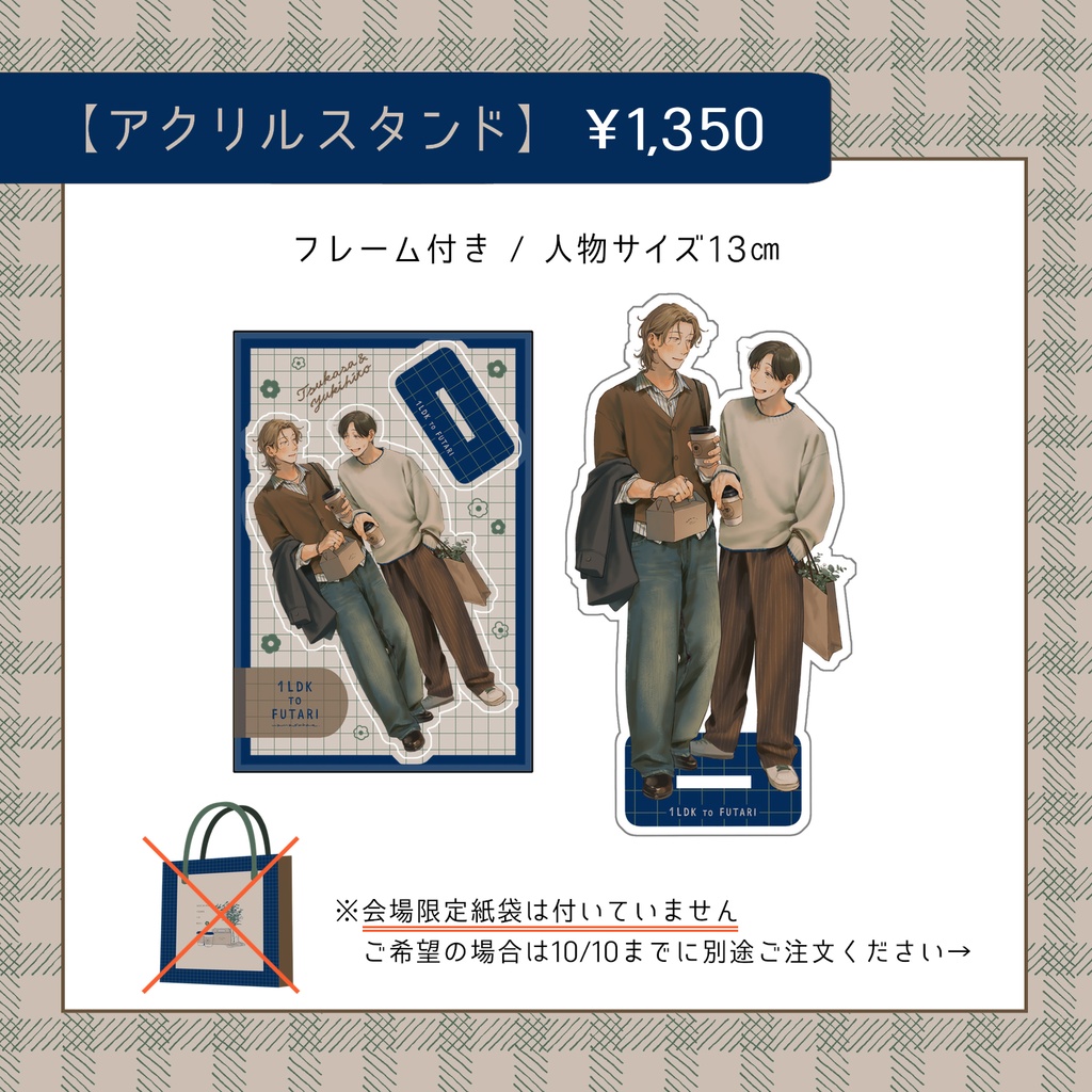 【受注販売】J庭60頒布物