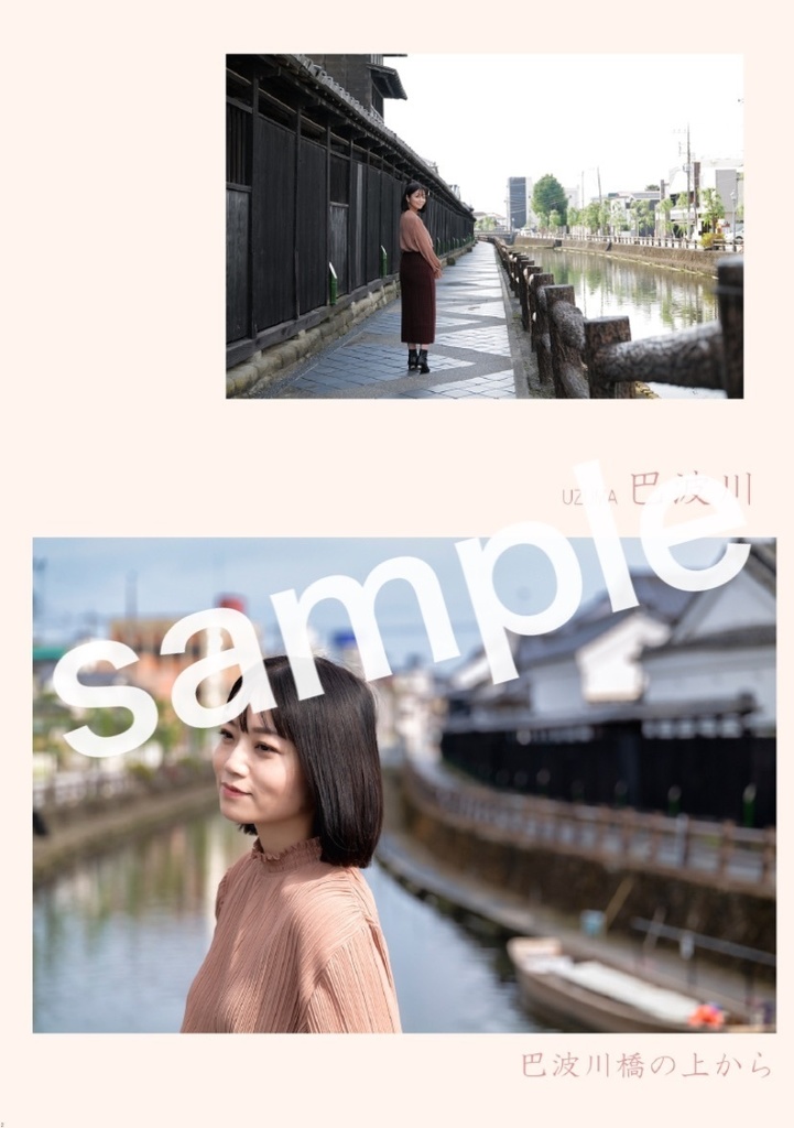 【DL版】KURA -栃木市- (Yoshitatsu Yumi × Watanabe Shinichi)栃木県まちあるき写真集