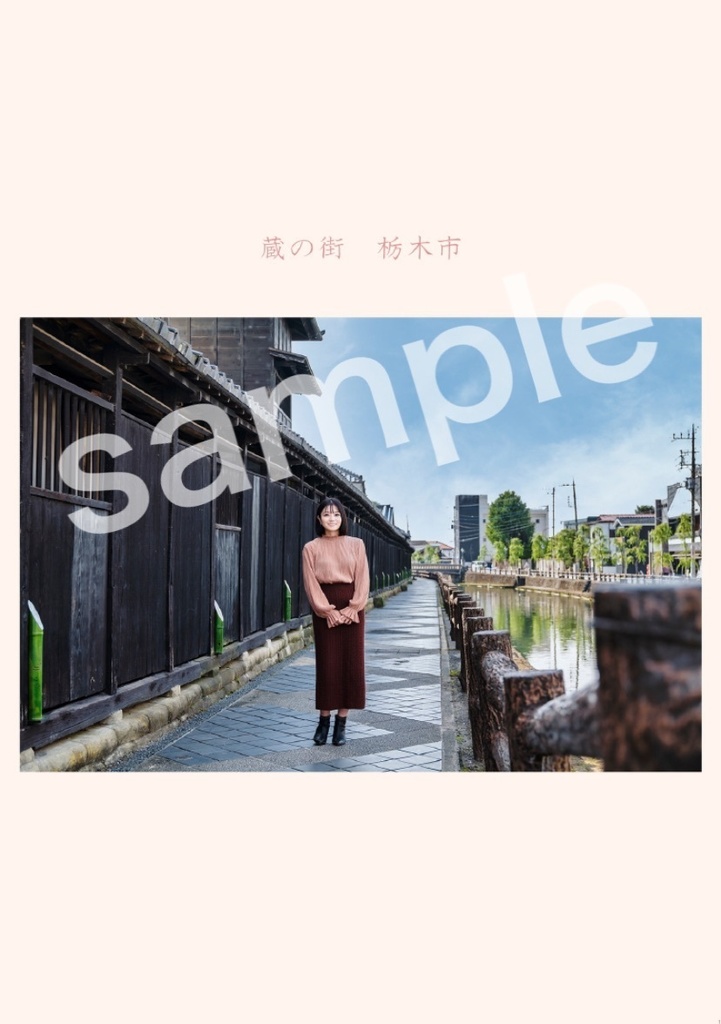 【DL版】KURA -栃木市- (Yoshitatsu Yumi × Watanabe Shinichi)栃木県まちあるき写真集