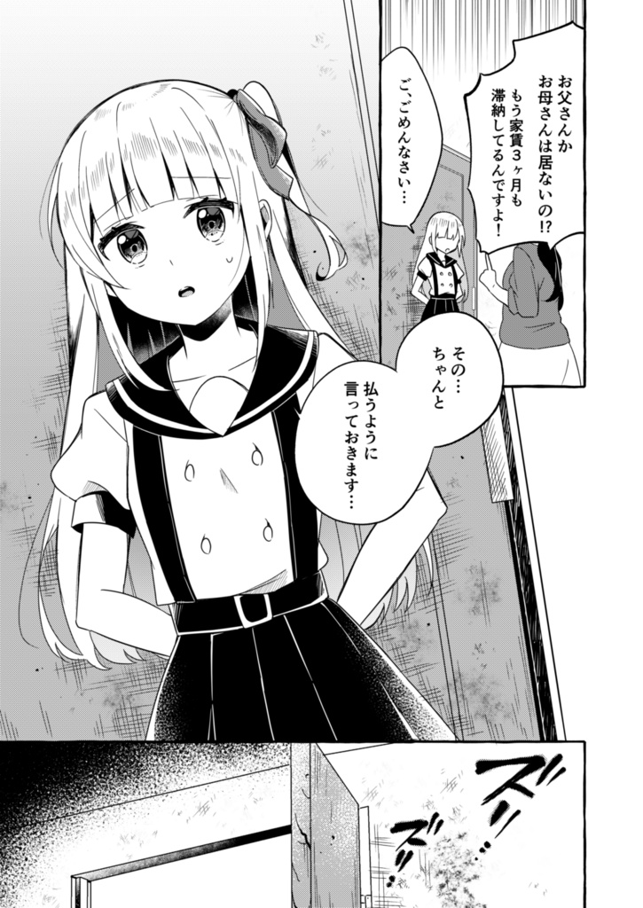 人間の姉とエラ呼吸の妹①