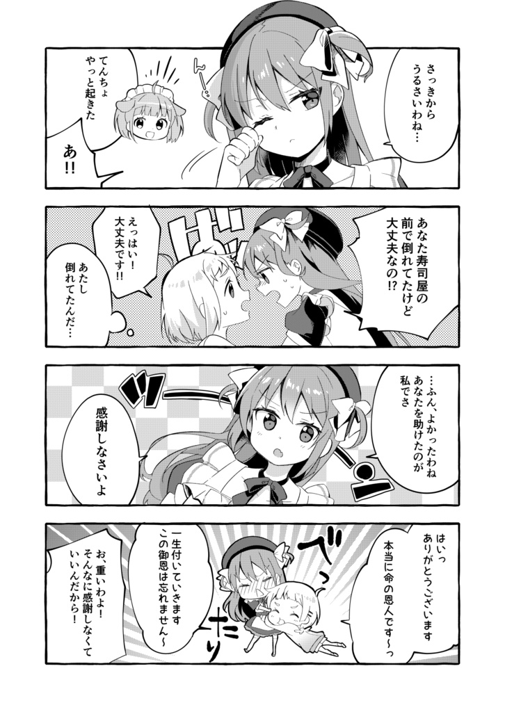 おんすて!~日常系短編集~