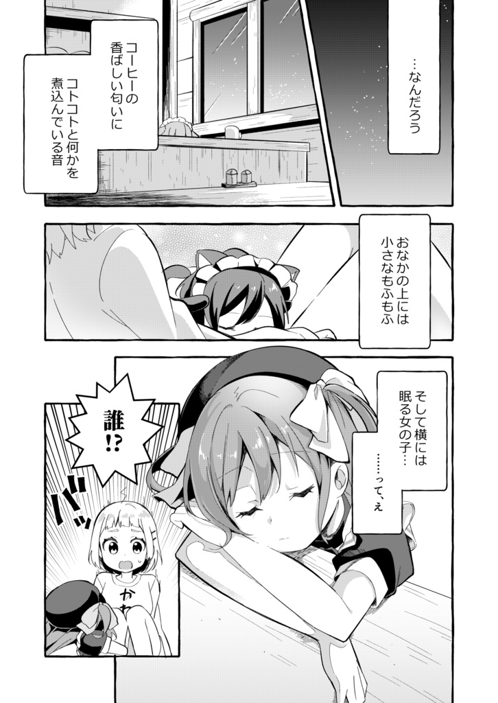 おんすて!~日常系短編集~