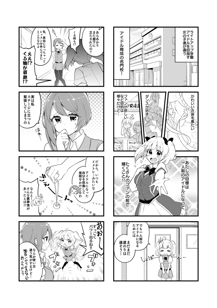 おんすて!~日常系短編集~