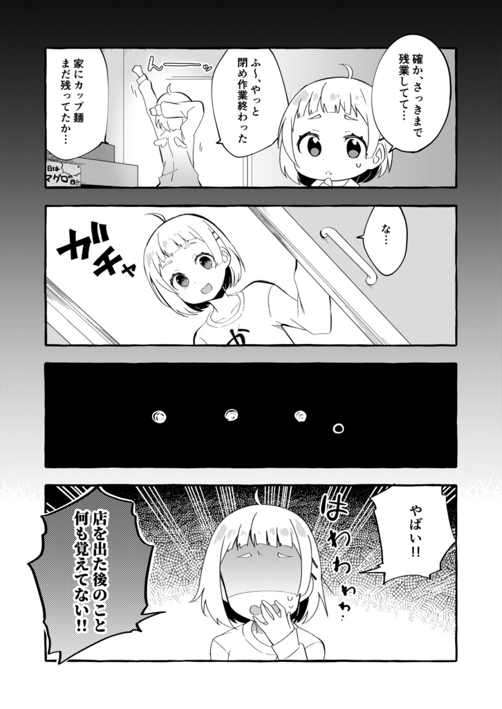 おんすて!~日常系短編集~