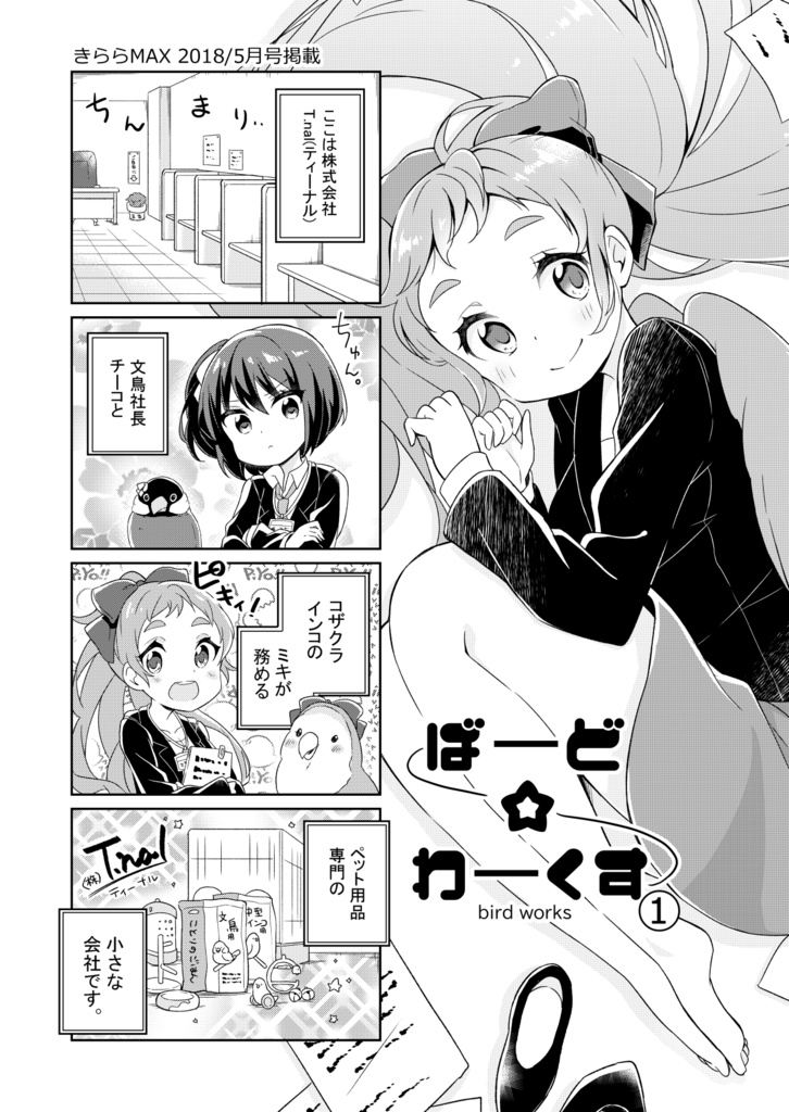 おんすて!~日常系短編集~