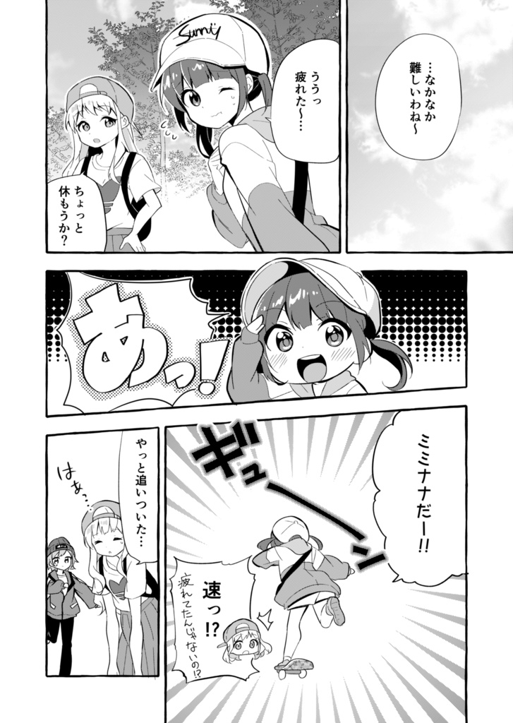 ビ○チガールは隠したい~日常系短編集~