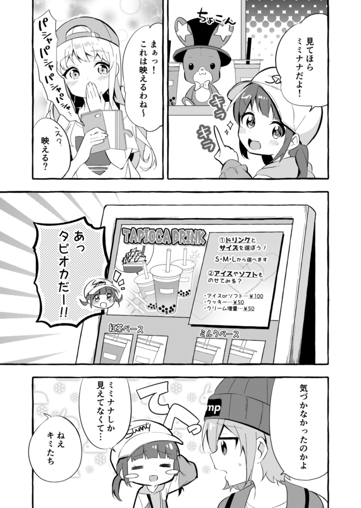 ビ○チガールは隠したい~日常系短編集~