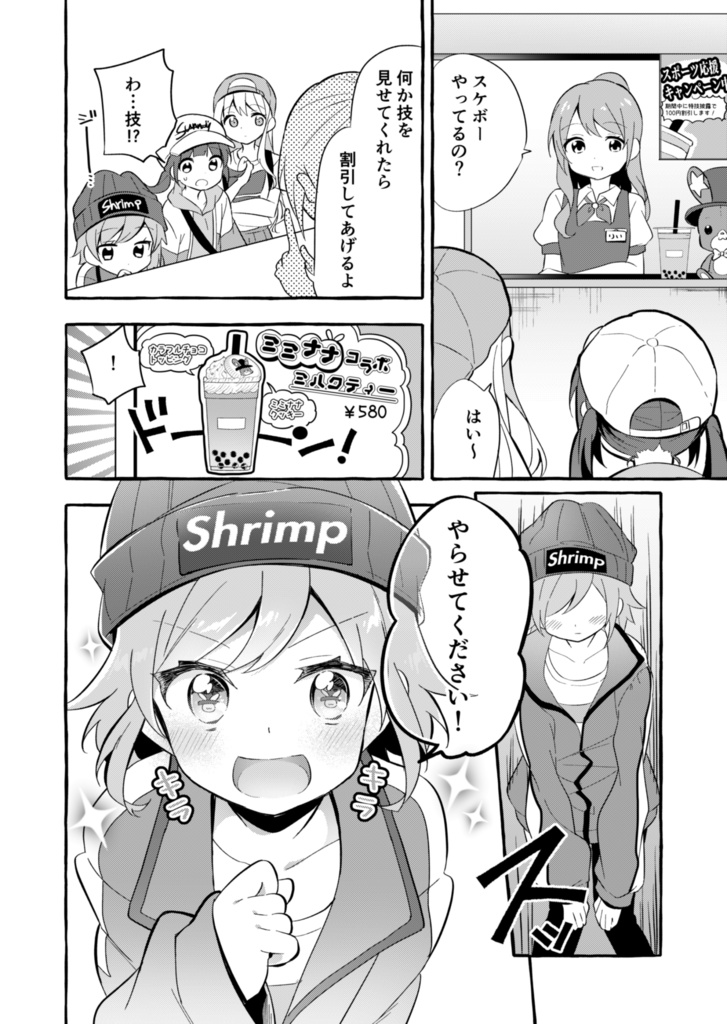 ビ○チガールは隠したい~日常系短編集~