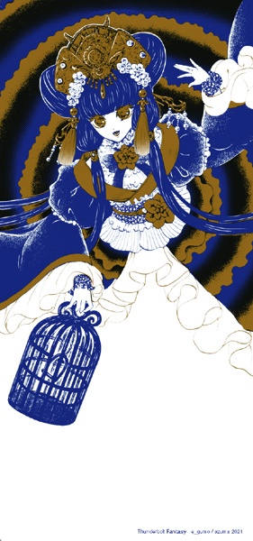 同人恋文2便箋セット