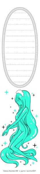 同人恋文2便箋セット