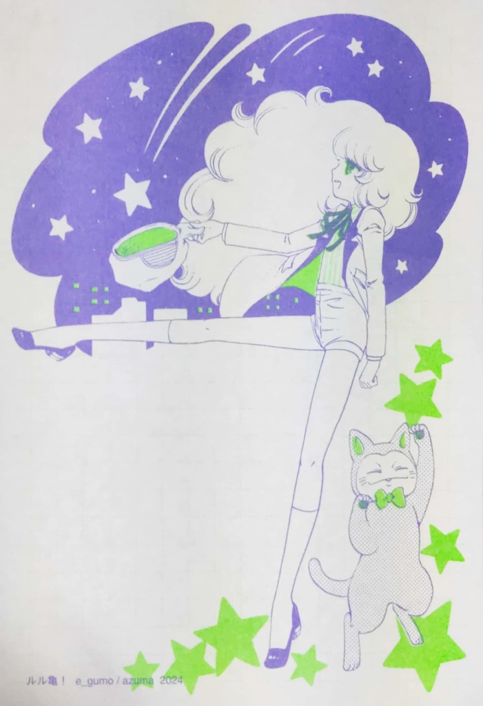 えぇご縁便せんセット