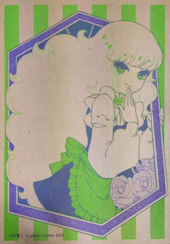 えぇご縁便せんセット