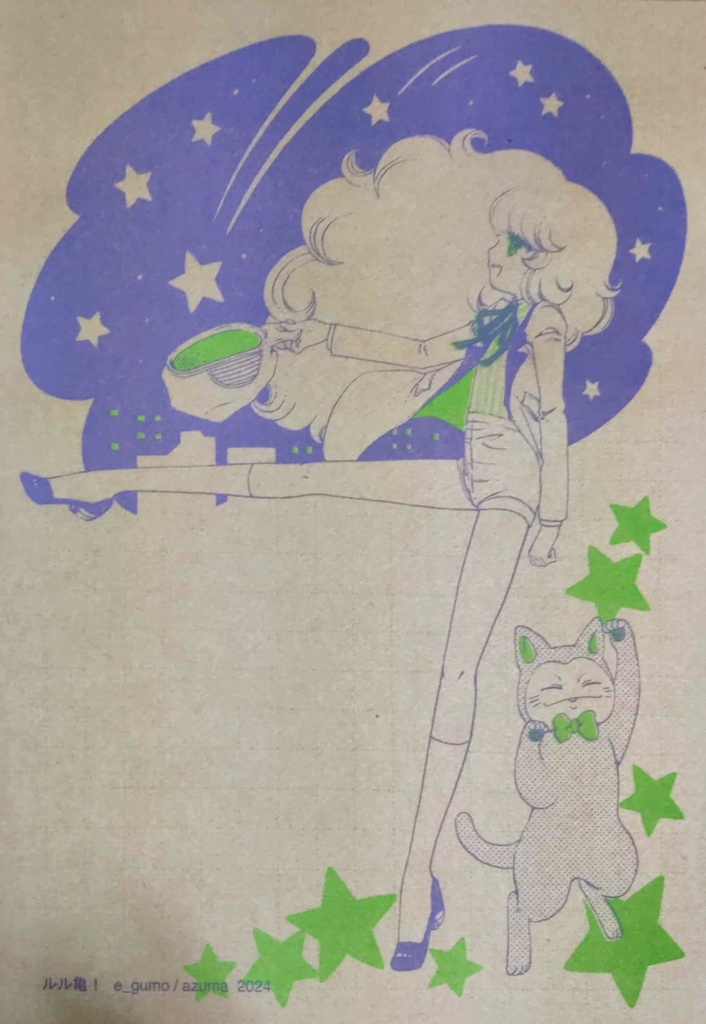 えぇご縁便せんセット