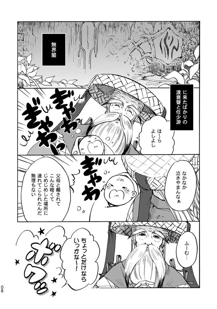 TBFファンブック 環